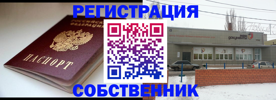 прописка паспорт в Сланцах