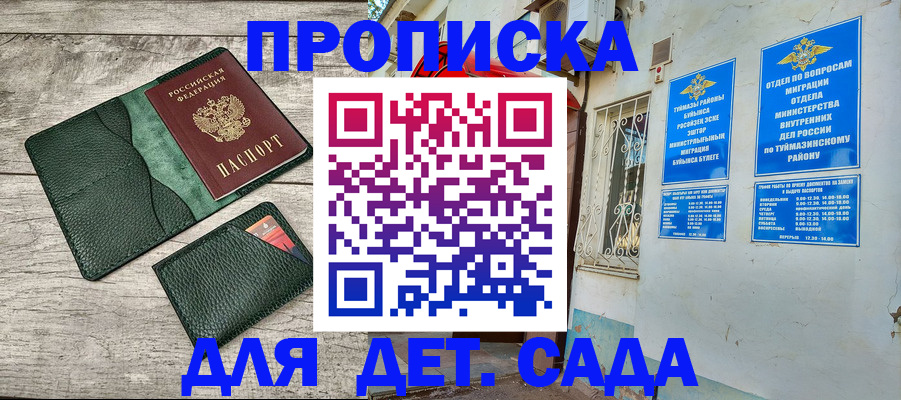 прописка паспорт в Сланцах