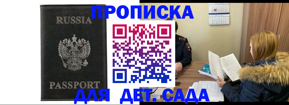 временная регистрация недорого в Сланцах