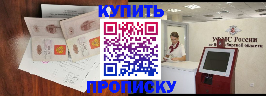 временная регистрация поиск в Сланцах