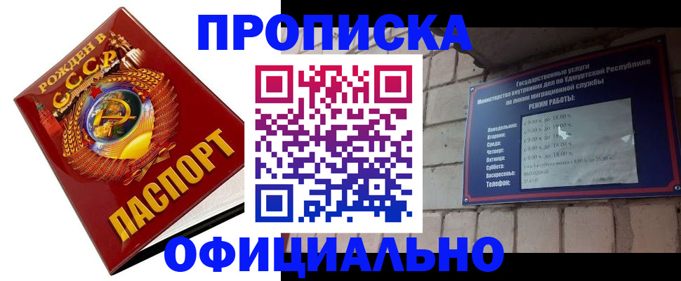 временная регистрация гарантия в Сланцах