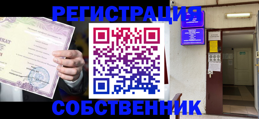 временная регистрация недорого в Сланцах