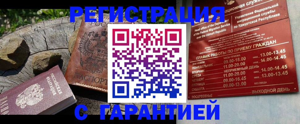 временная регистрация поиск в Сланцах
