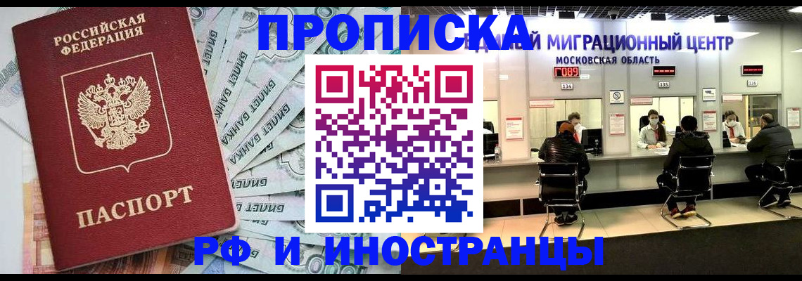 где прописаться в Сланцах